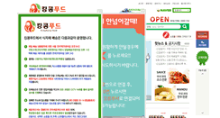 Desktop Screenshot of foodkk.net